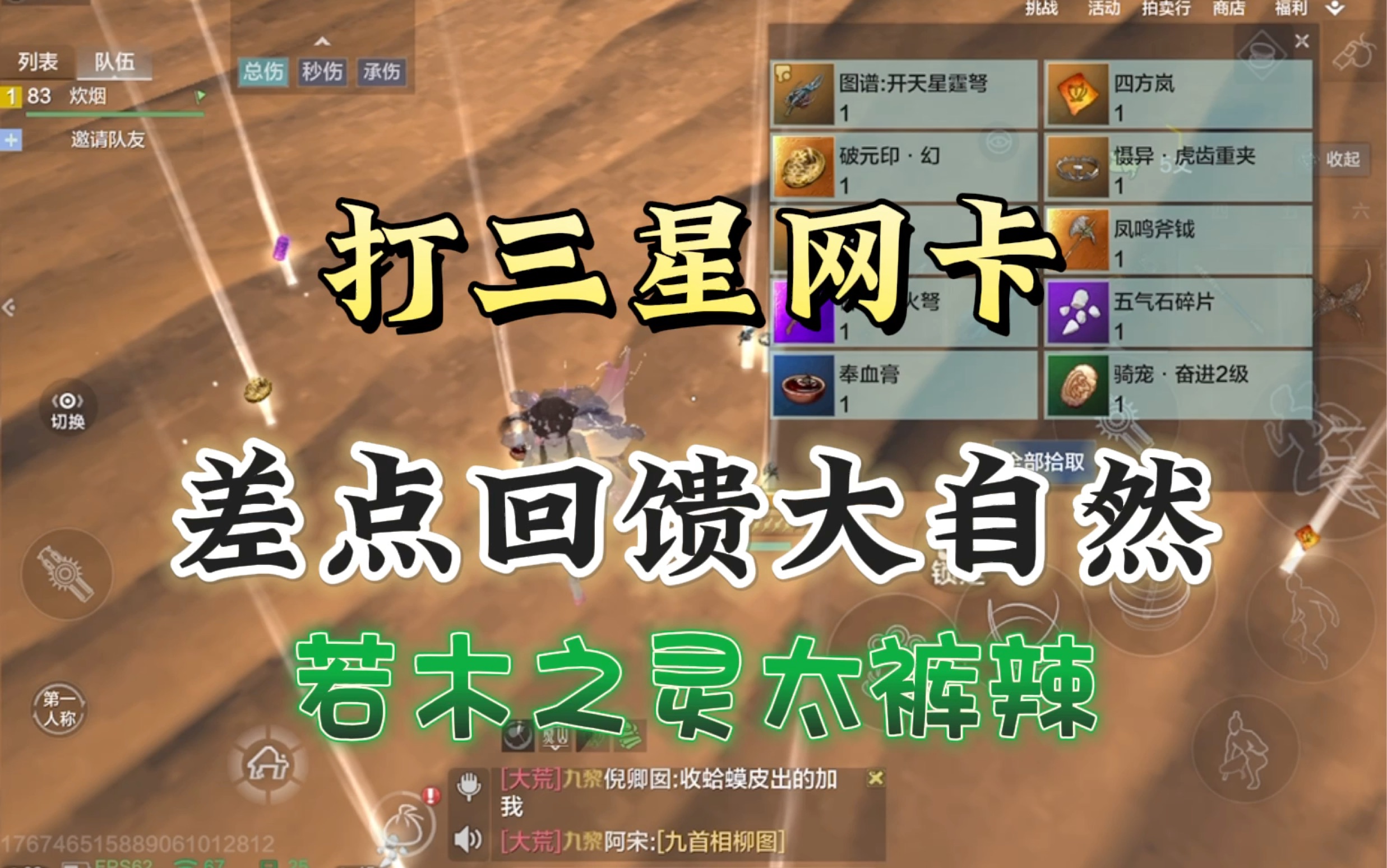 【妄想山海】又出货了～太酷了,若木辅助真的很强!