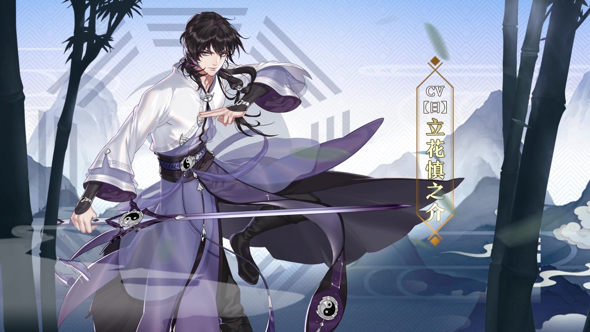 梦间集全真之变天罡剑发布