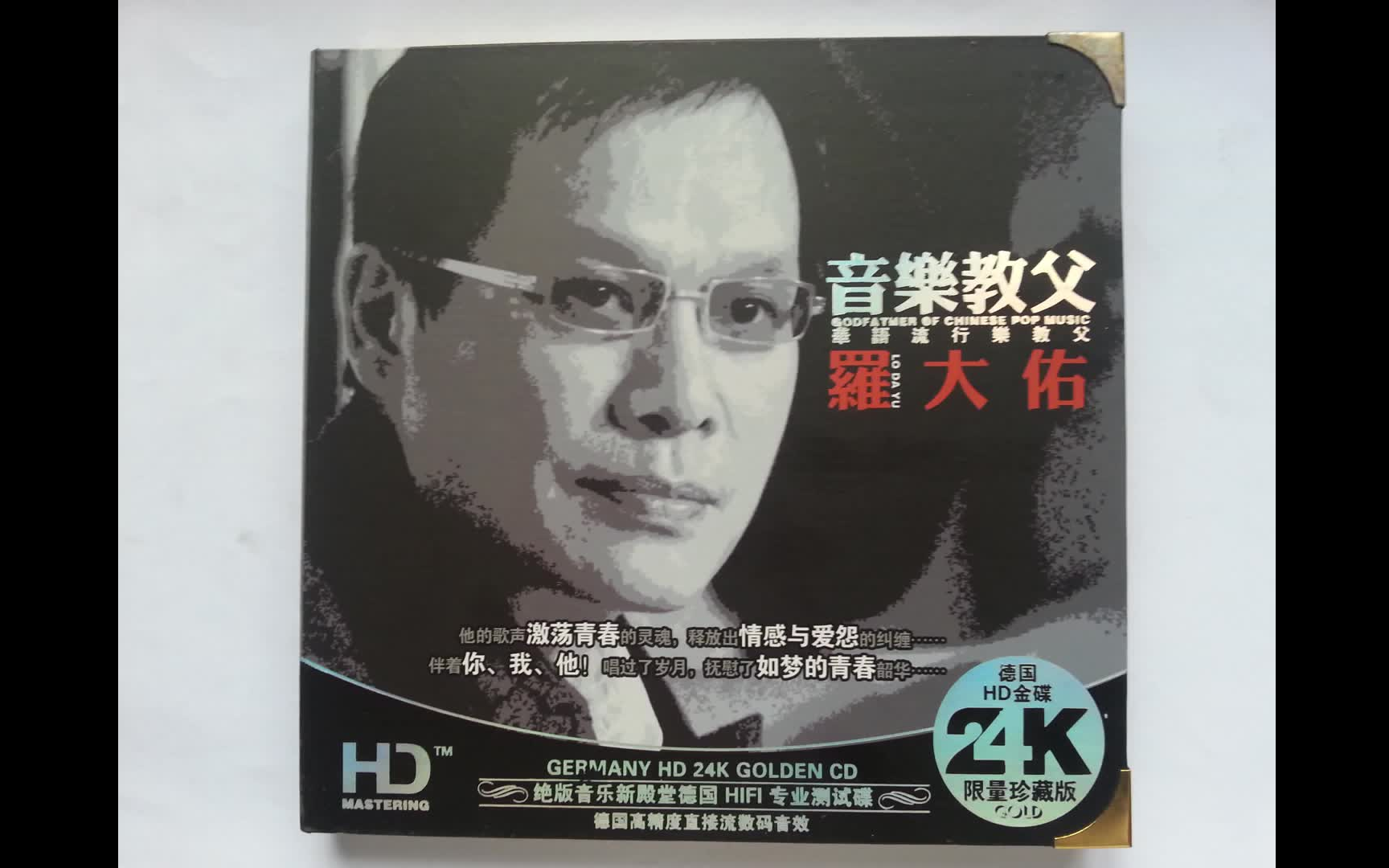 [图]罗大佑专辑《音乐教父罗大佑》CD1 分轨