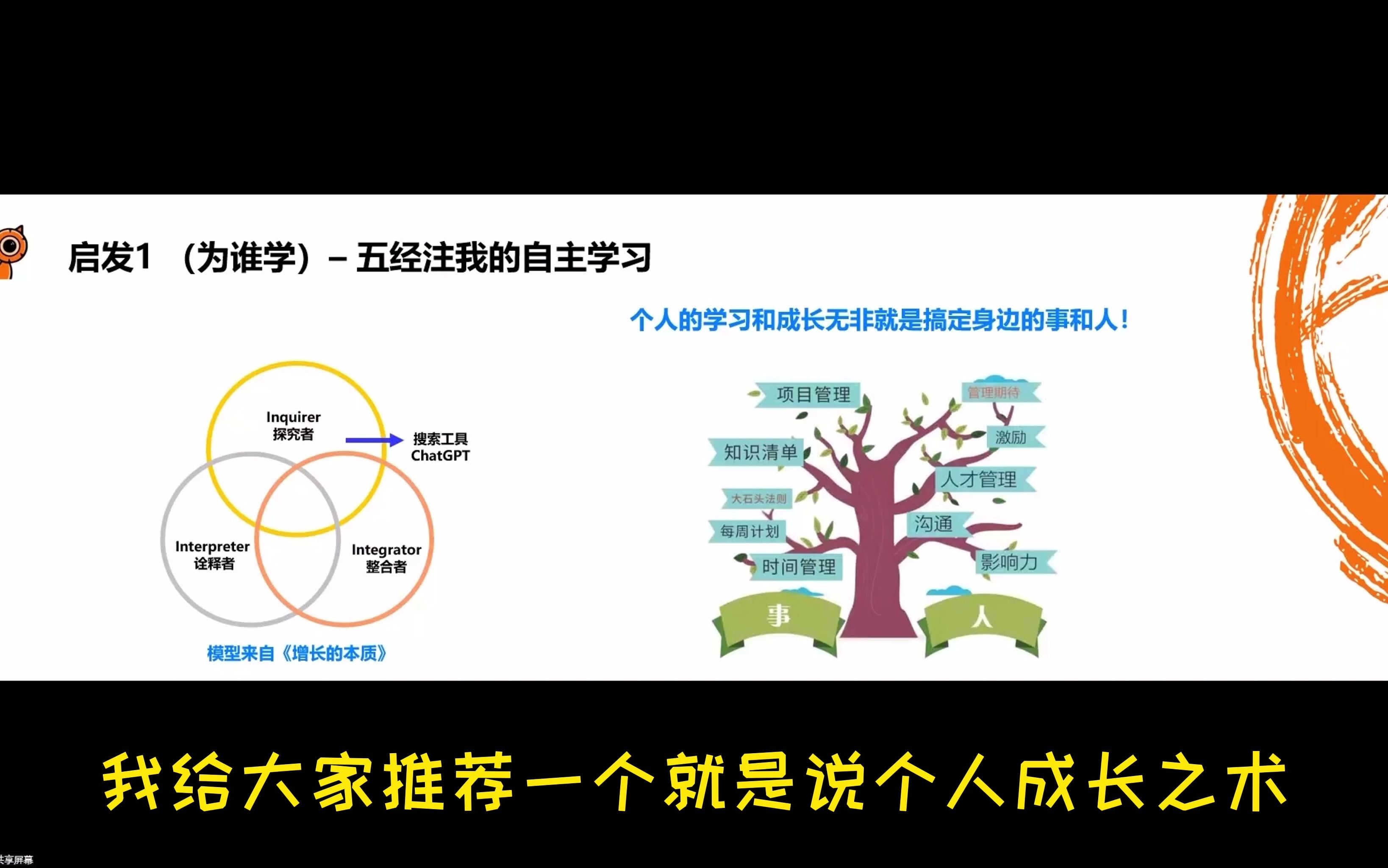 钱自严:努力学习不等于正确学习哔哩哔哩bilibili