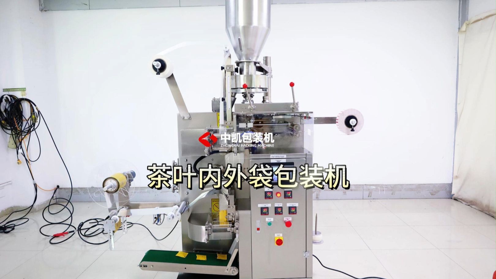 花茶保健茶专用，全自动内外袋一次成型，挂线挂标，锁香防潮#中凯包装机
