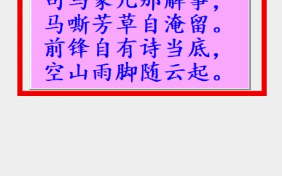 名字成诗软件介绍,一键生成五字,七字藏头诗,免费领取,直接可以开播,你喜欢吗?私信给我可得.哔哩哔哩bilibili