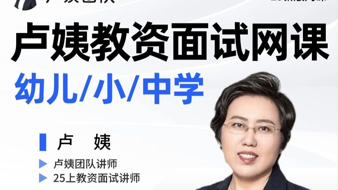 教资免试网课速刷(教资笔试免费课程)
