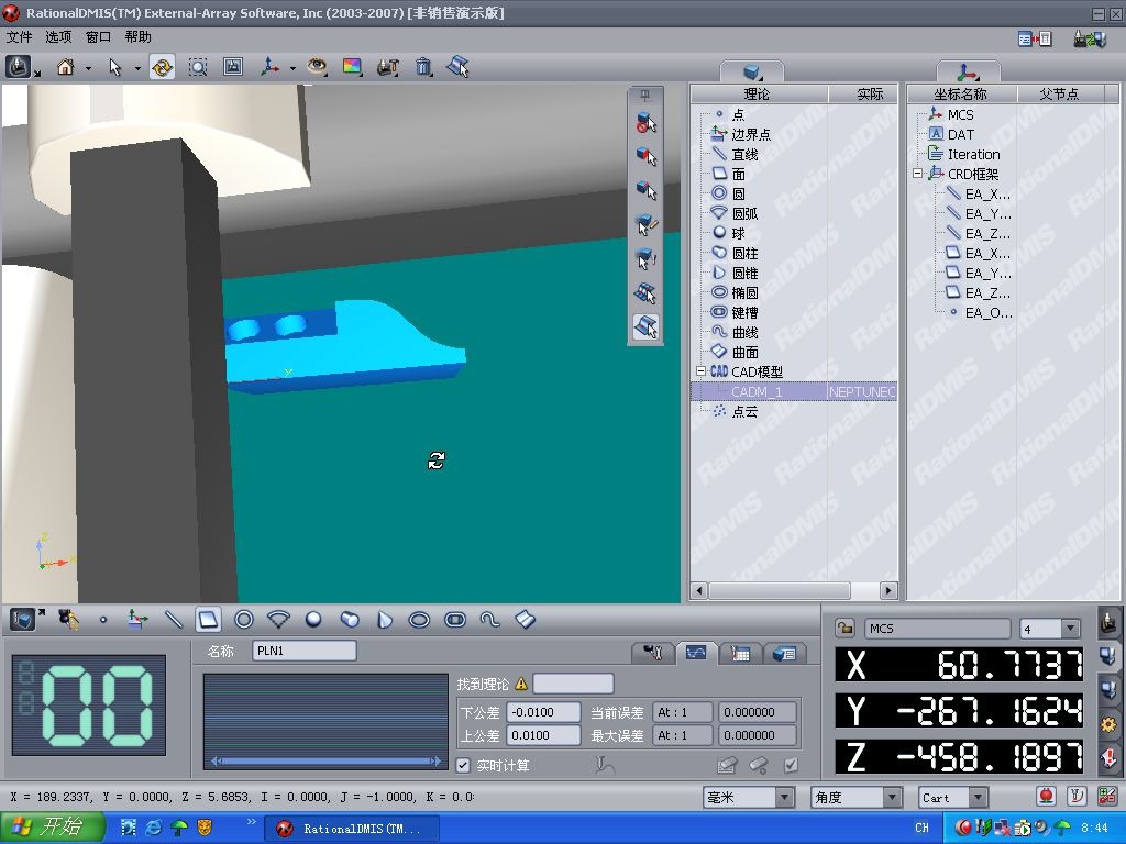 [图]三坐标测量软件RationalDMIS测量图形区介绍及应用