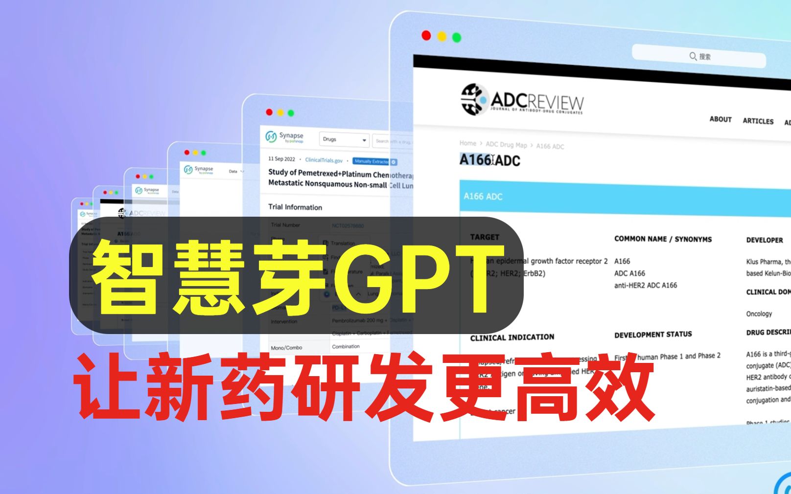 智慧芽GPT,让新药研发更高效哔哩哔哩bilibili