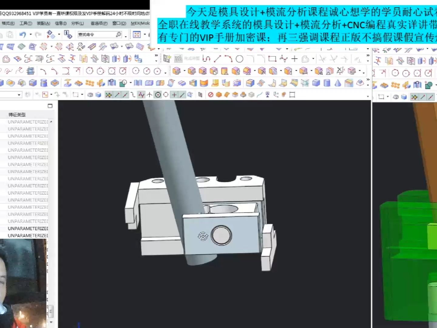 ug模具设计之加万向斜顶座 (1)