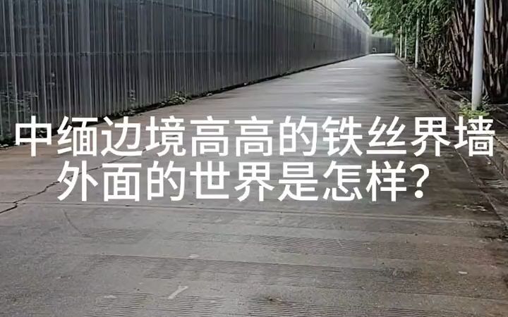 泰警方称每天有将近两百华人被贩卖, 每年7万华人哔哩哔哩bilibili