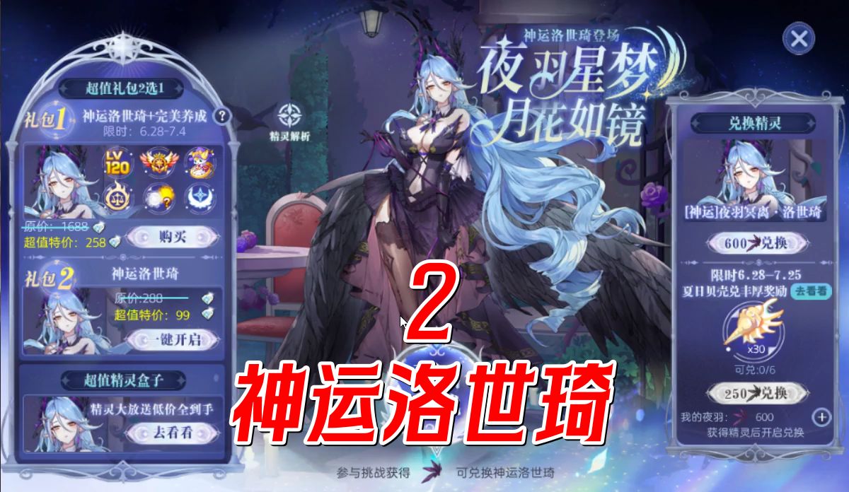 【奥奇传说/记录】神运洛世琦小游戏2