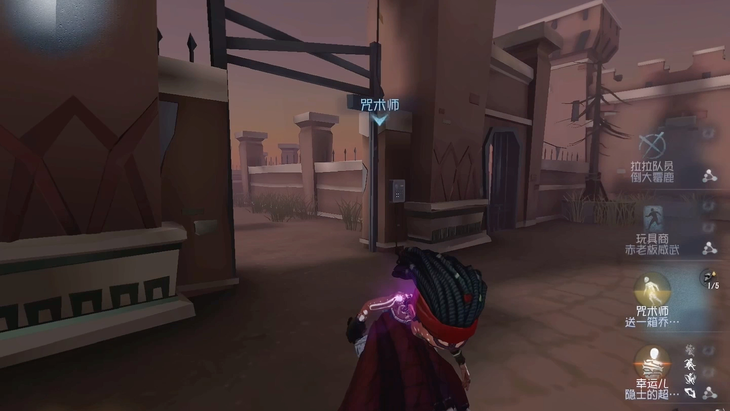 【第五人格】玩具商泥