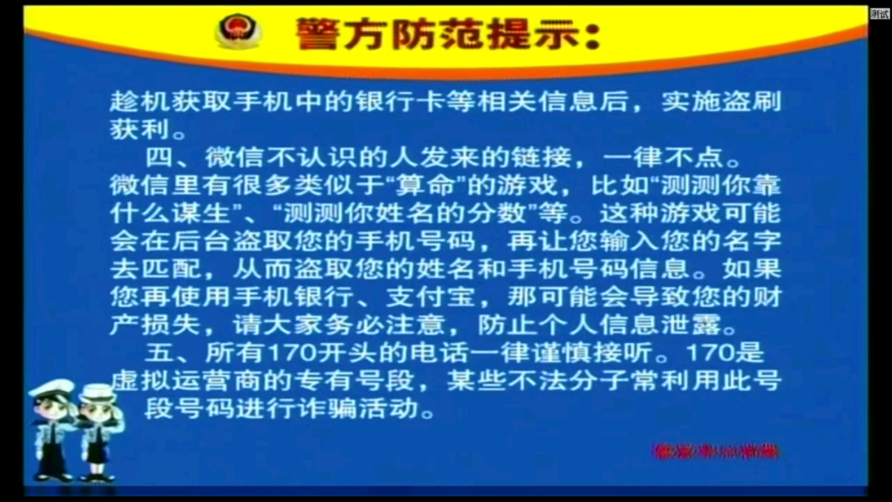 信宜电视台图文频道测试片段 2020.8.18哔哩哔哩bilibili