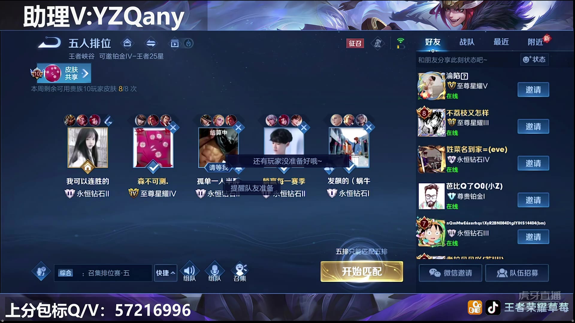 【虎牙-dae草莓】【直播录像】2022.06.24 美女冲巅峰第一