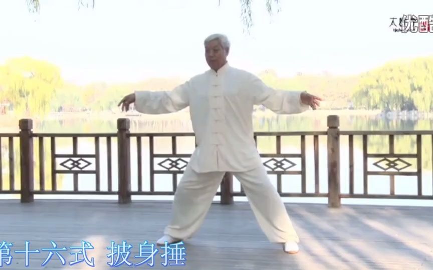 太极明家田秋信老师 陈式太极拳一路