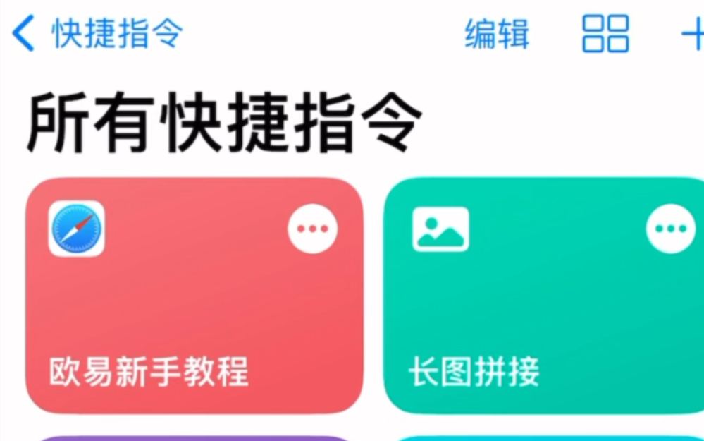 官方已经开通了快捷指令渠道了 方便许多了哔哩哔哩bilibili