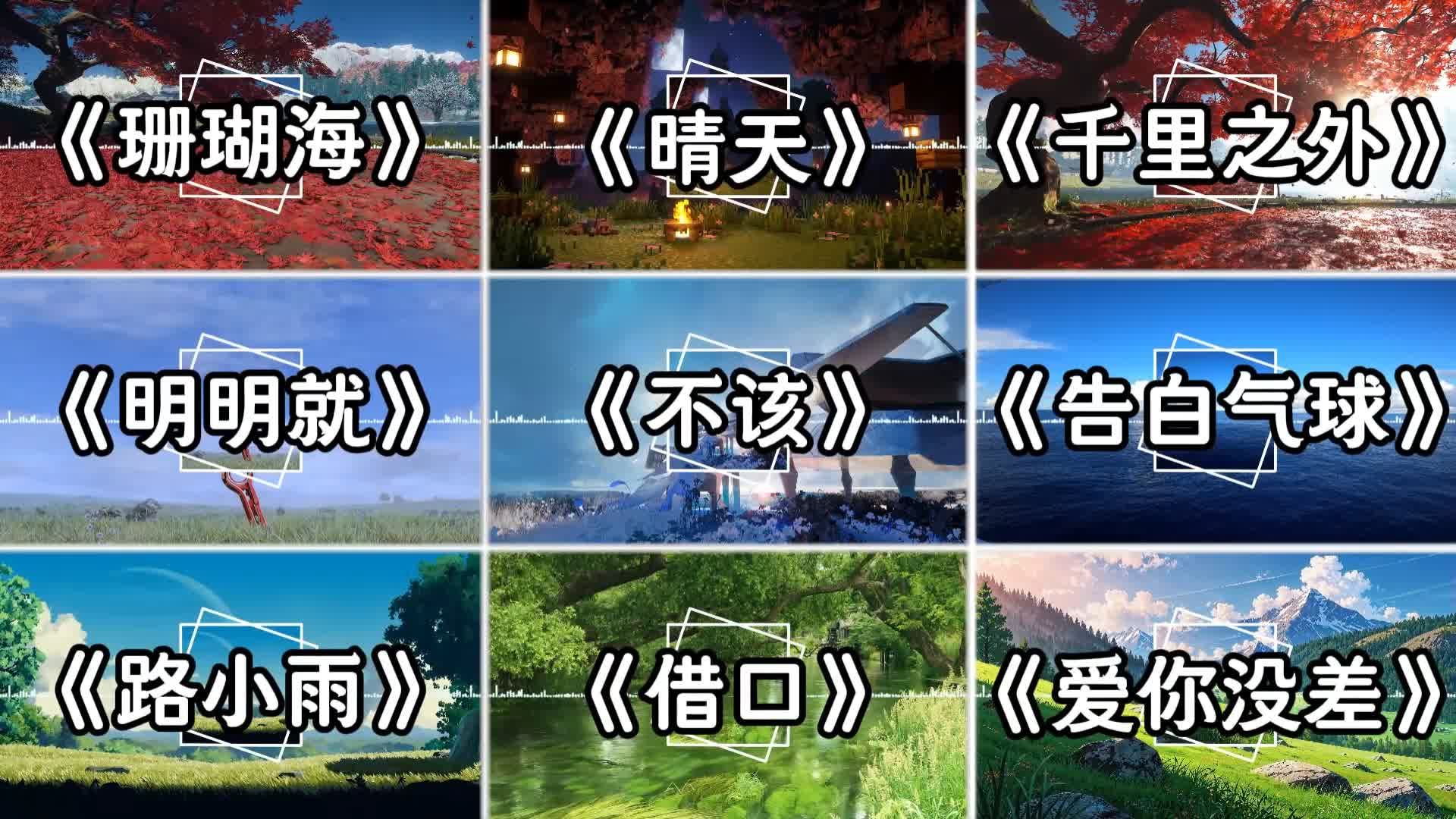 【周杰伦钢琴曲纯音乐】"Jay经典青春回忆曲"