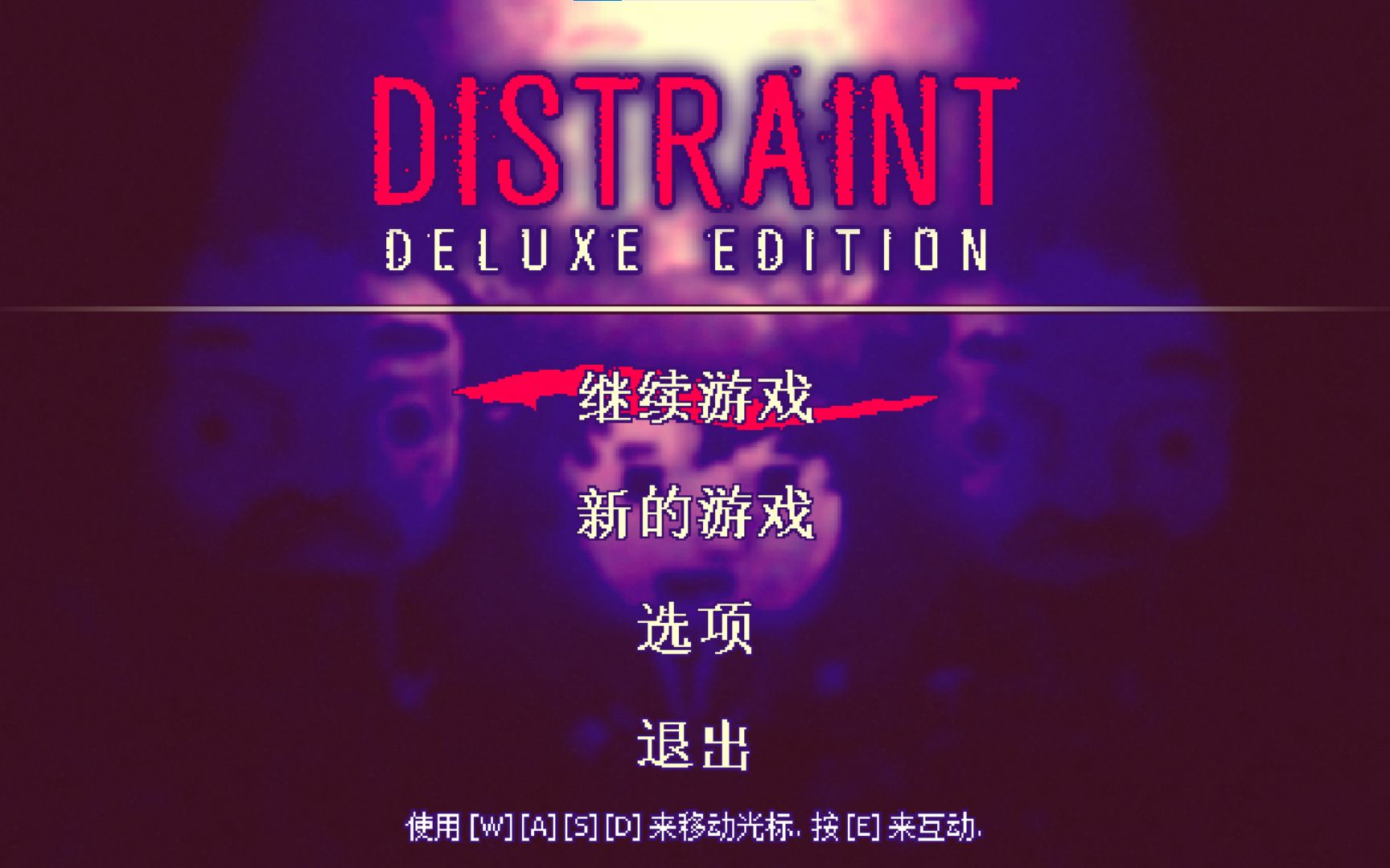 [图]【游戏全流程】扣押1（DISTRAINT: Deluxe Edition）