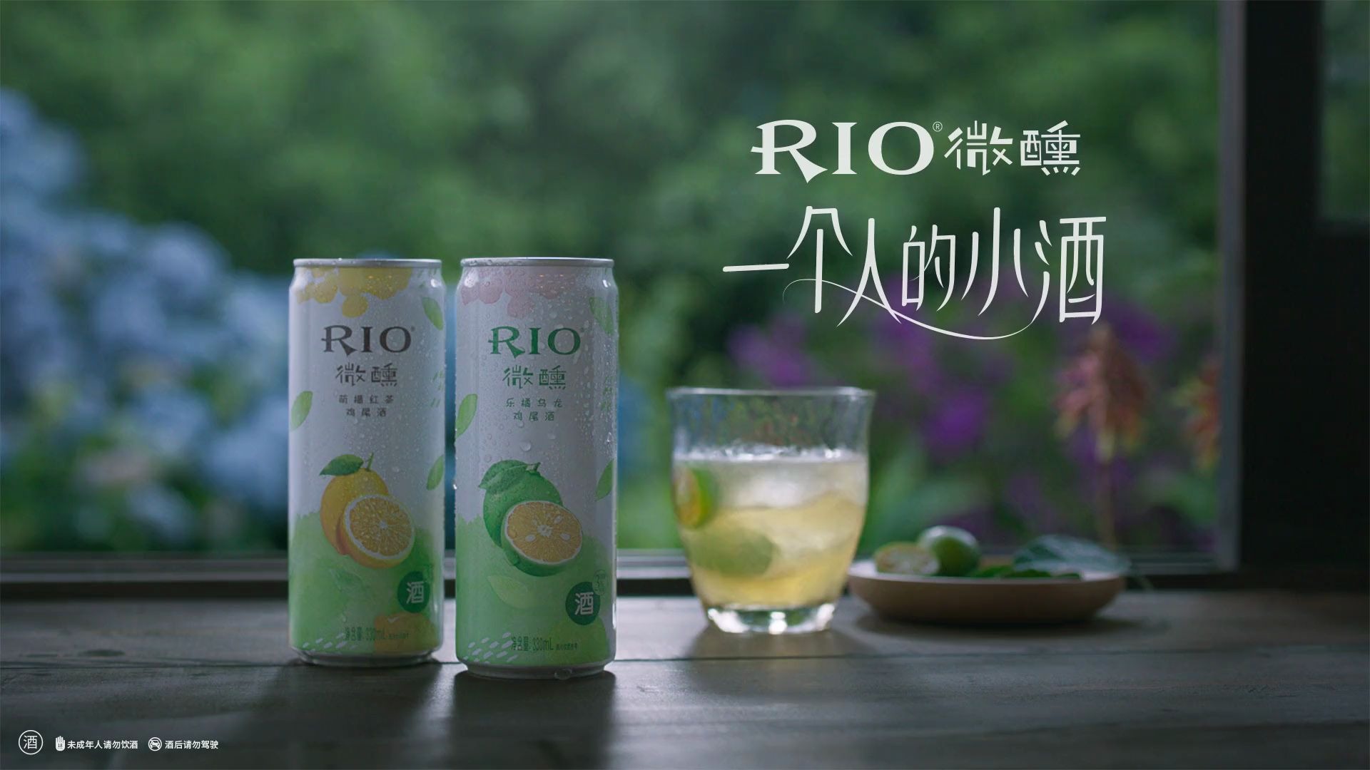 周冬雨说:终于,我把自己还给自己了 | rio 微醺,一个人的小酒