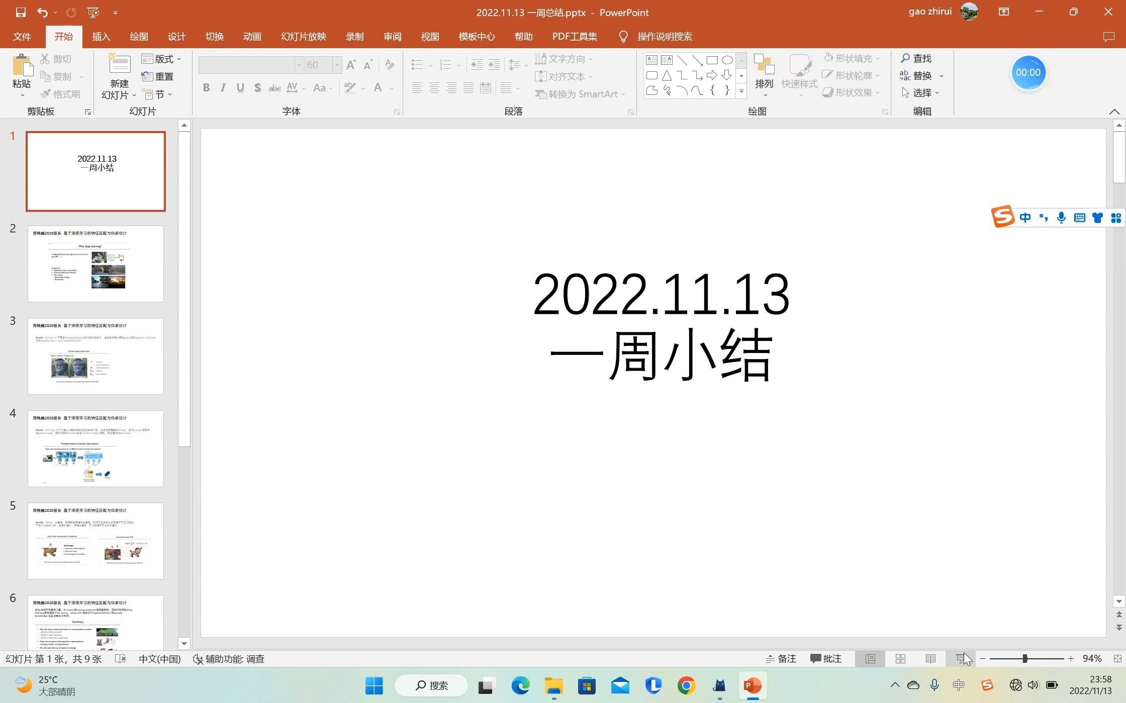 2022.11.13(研究生一周总结)哔哩哔哩bilibili