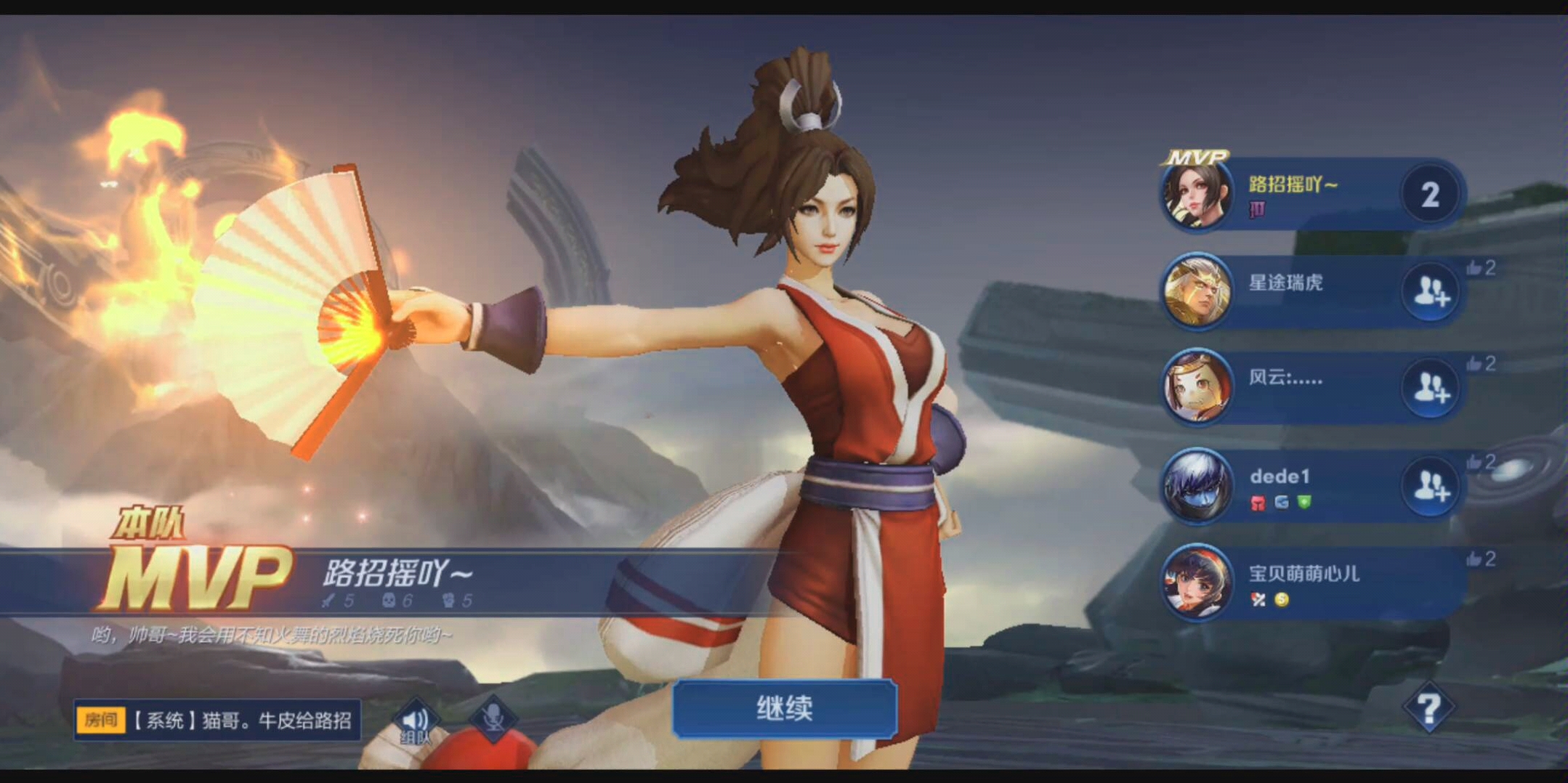 王者荣耀不知火舞