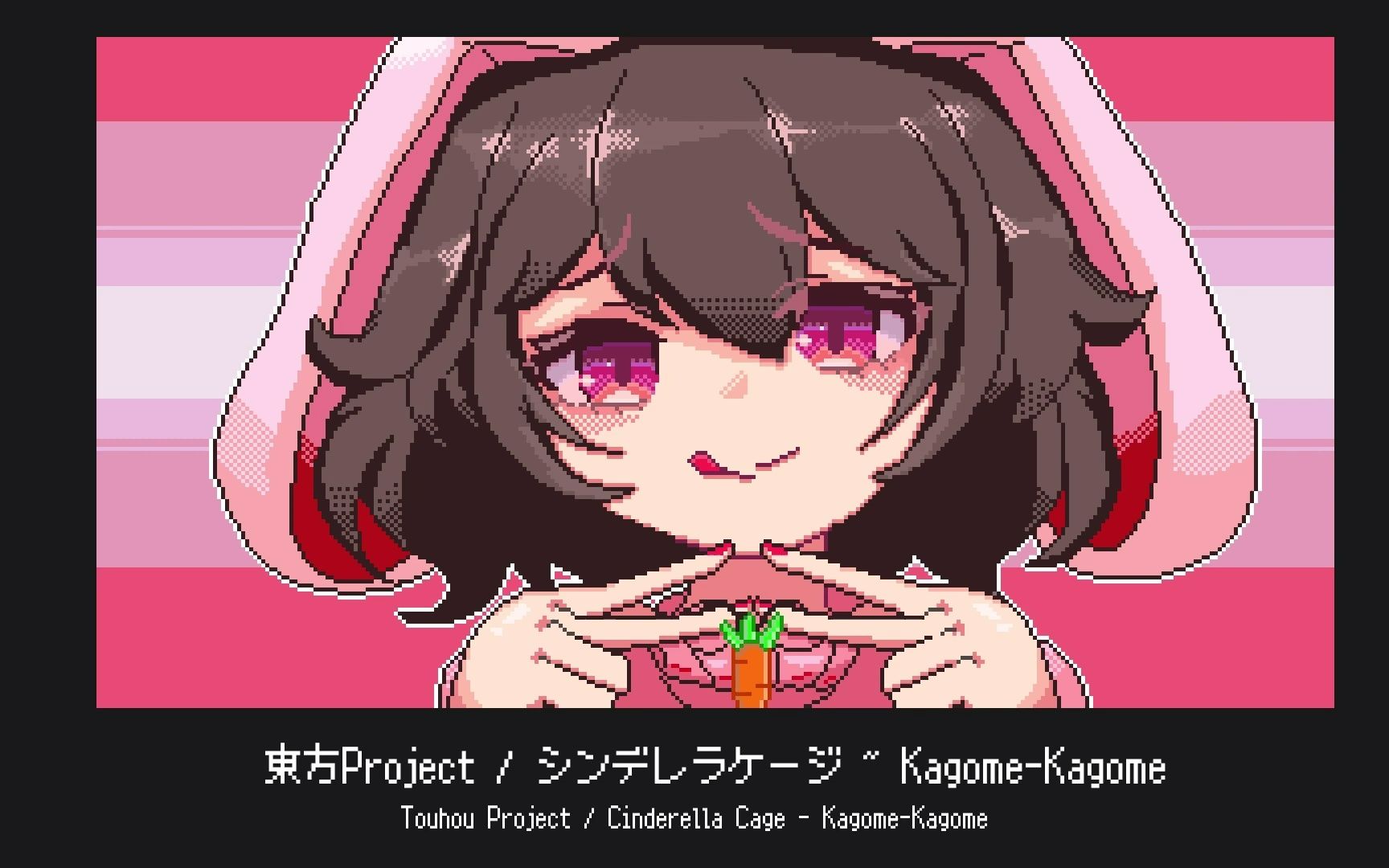 [图]【东方8bit】灰姑娘的笼子 ～ Kagome-Kagome