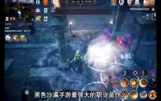 黑色沙漠手游职业 哔哩哔哩 Bilibili