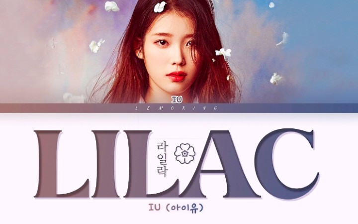 [图]IU正规五辑《LILAC+Flu+COIN》全专歌词版合集！