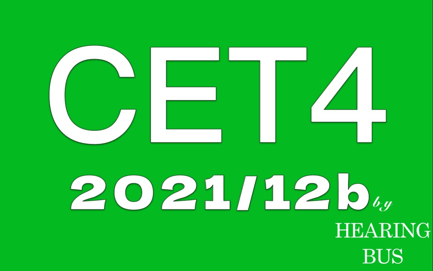 20211202 CET4 四六级英语考试听力真题ⷤ𘭨‹𑥏Œ语滚动字幕哔哩哔哩bilibili