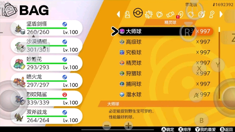 白嫖!宝可梦剑盾v1.3.2附带金手指+DLC+最新版升级补丁+yuzu模拟器+内附保姆级教程轻松上手,【手机+电脑】都能畅玩哔哩哔哩bilibili