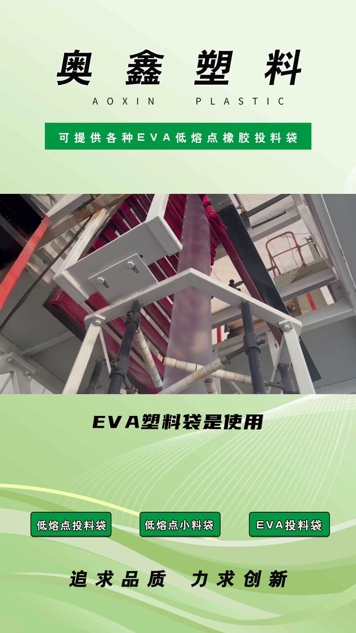 "轻松省钱!低熔点包装膜助你实现环保包装" #低熔点包装膜 #福建低熔点包装膜 #福建低熔点包装膜加工哔哩哔哩bilibili