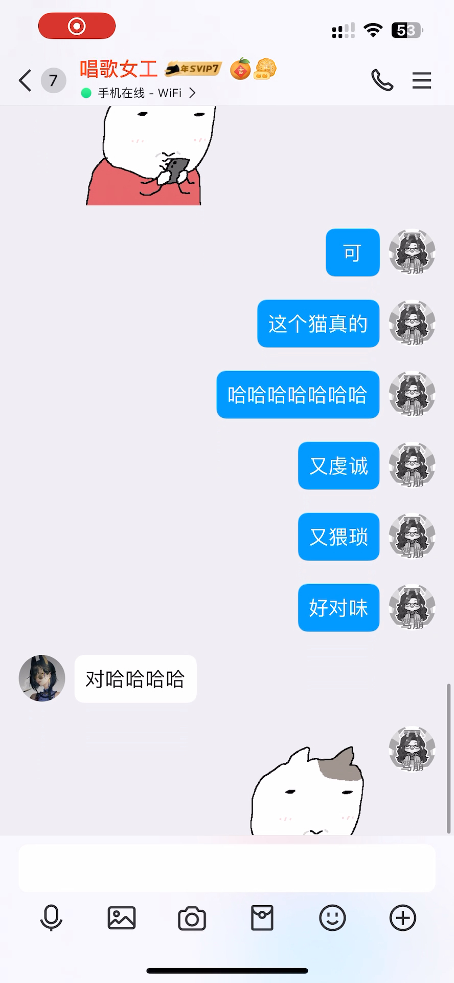 (低头看手机)mu——a——啵~@塞拉菲娜Serafina哔哩哔哩bilibili