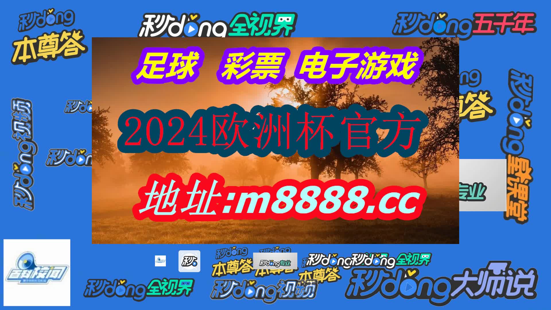 足球比分直播500(哔哩哔哩)477期