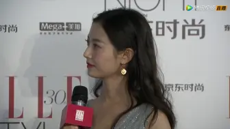 Descargar video: 【陈钰琪】2018  ELLE 30周年风尚大典