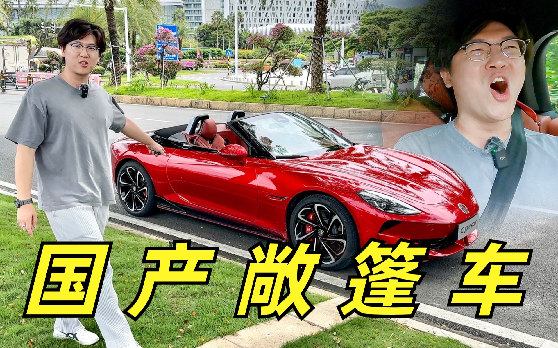 如果慕容云海当年开的是这台mg cyberster