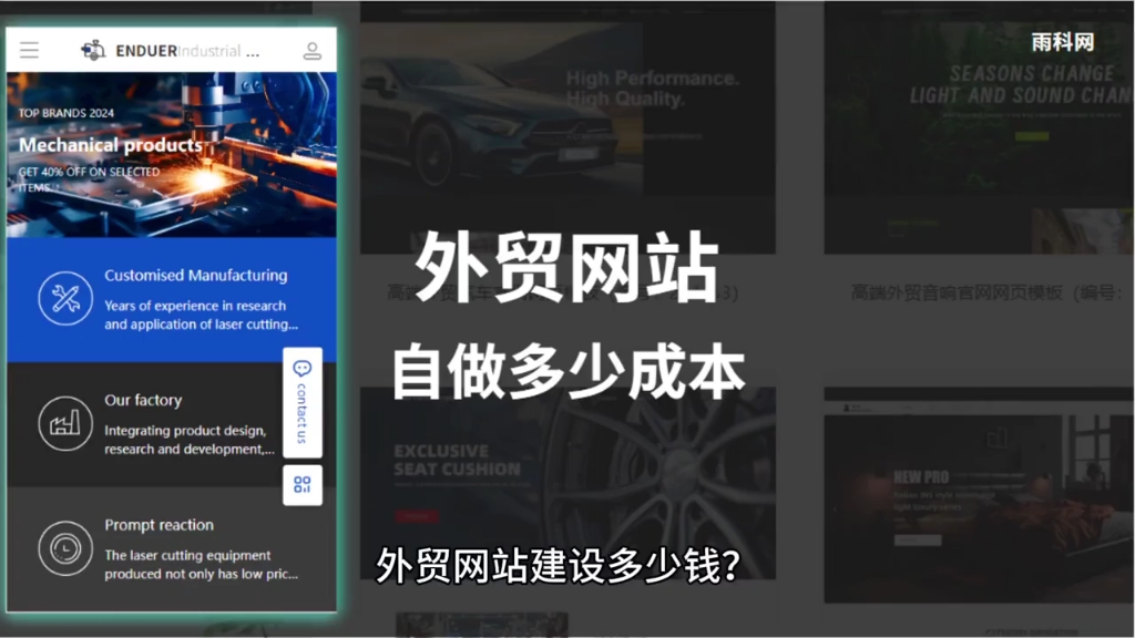 外贸网站自建多少钱