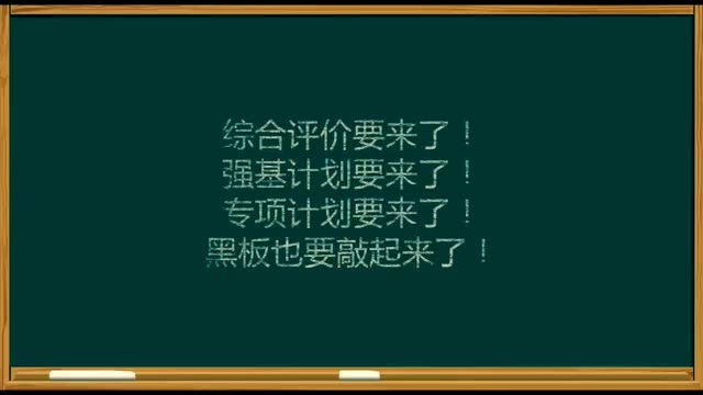 【学以成人】综合评价/强基计划/个人陈述/自荐信哔哩哔哩bilibili