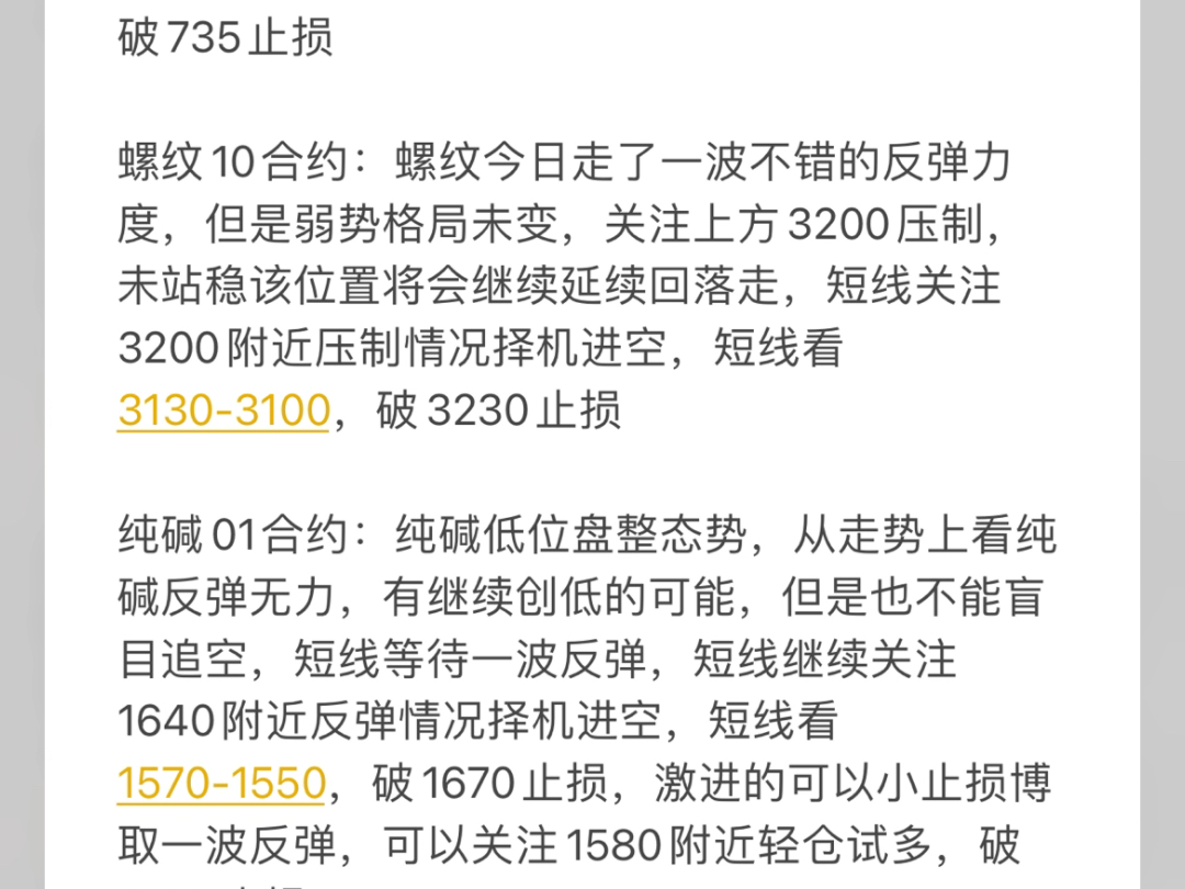 8.20铁矿螺纹玻璃纯碱走势分析哔哩哔哩bilibili