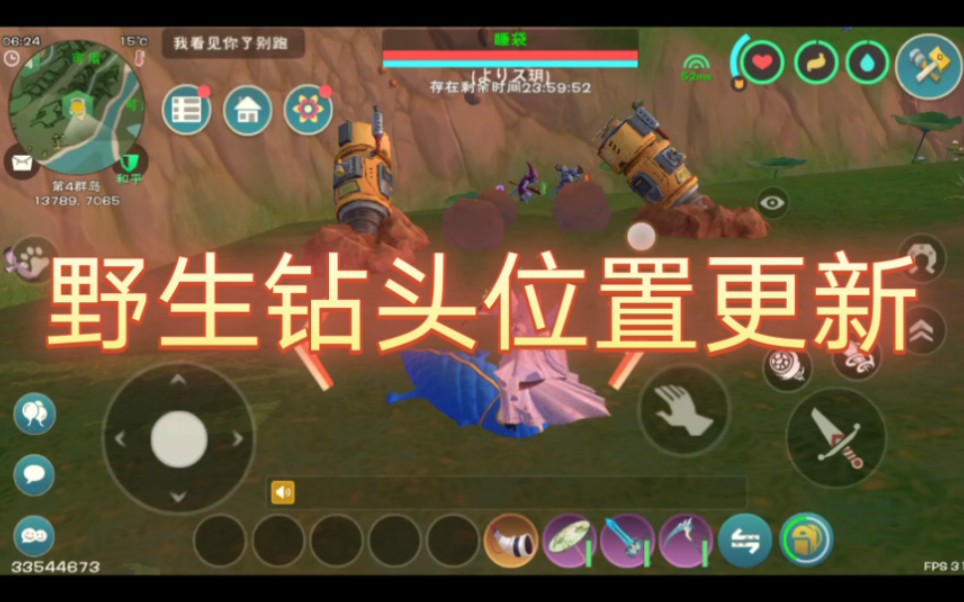 【创造与魔法】野生钻头位置更新攻略!-没啥,随便跑跑就好了[滑稽]