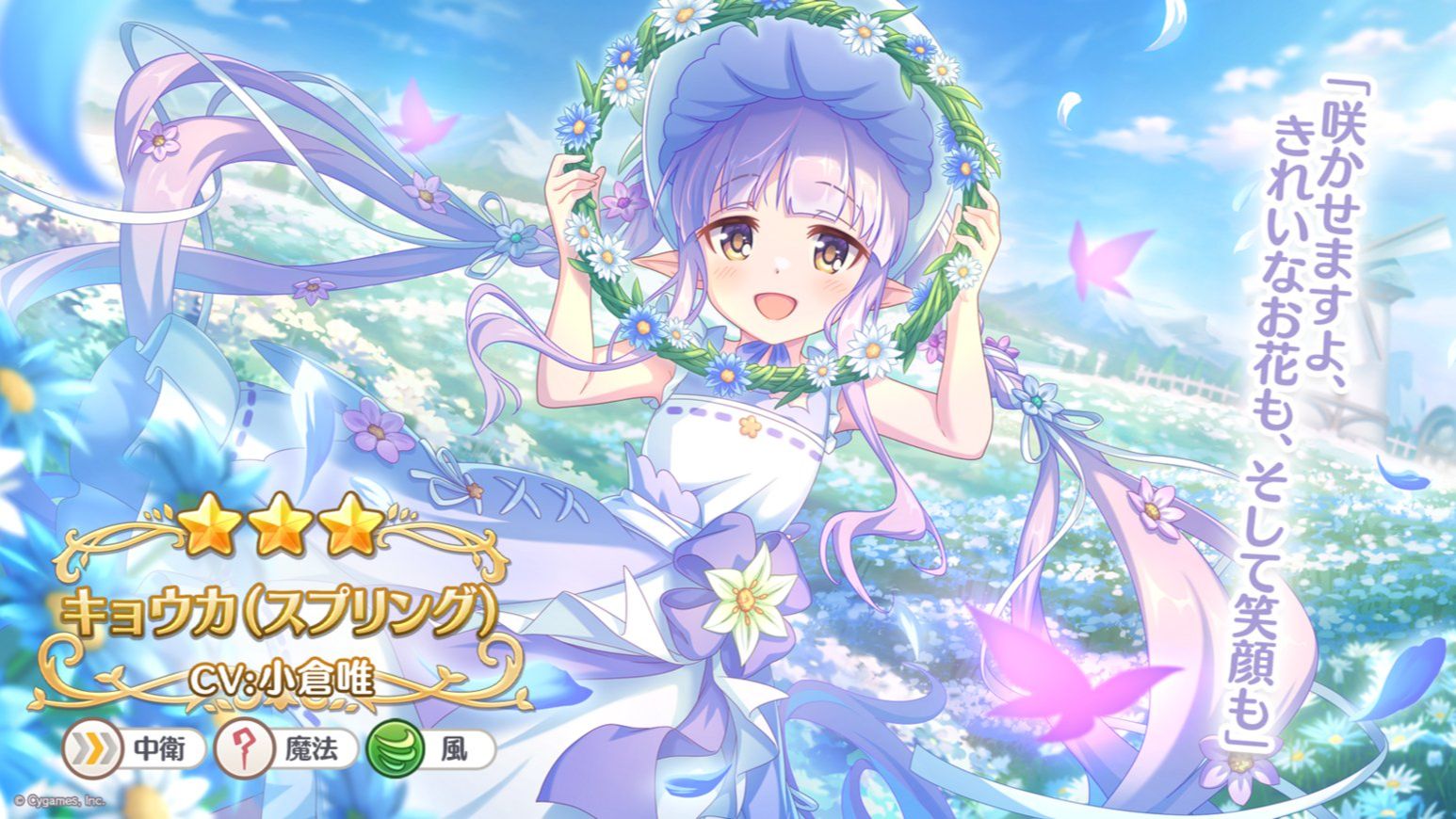 【公主连结】★3 镜华(春日)实装决定