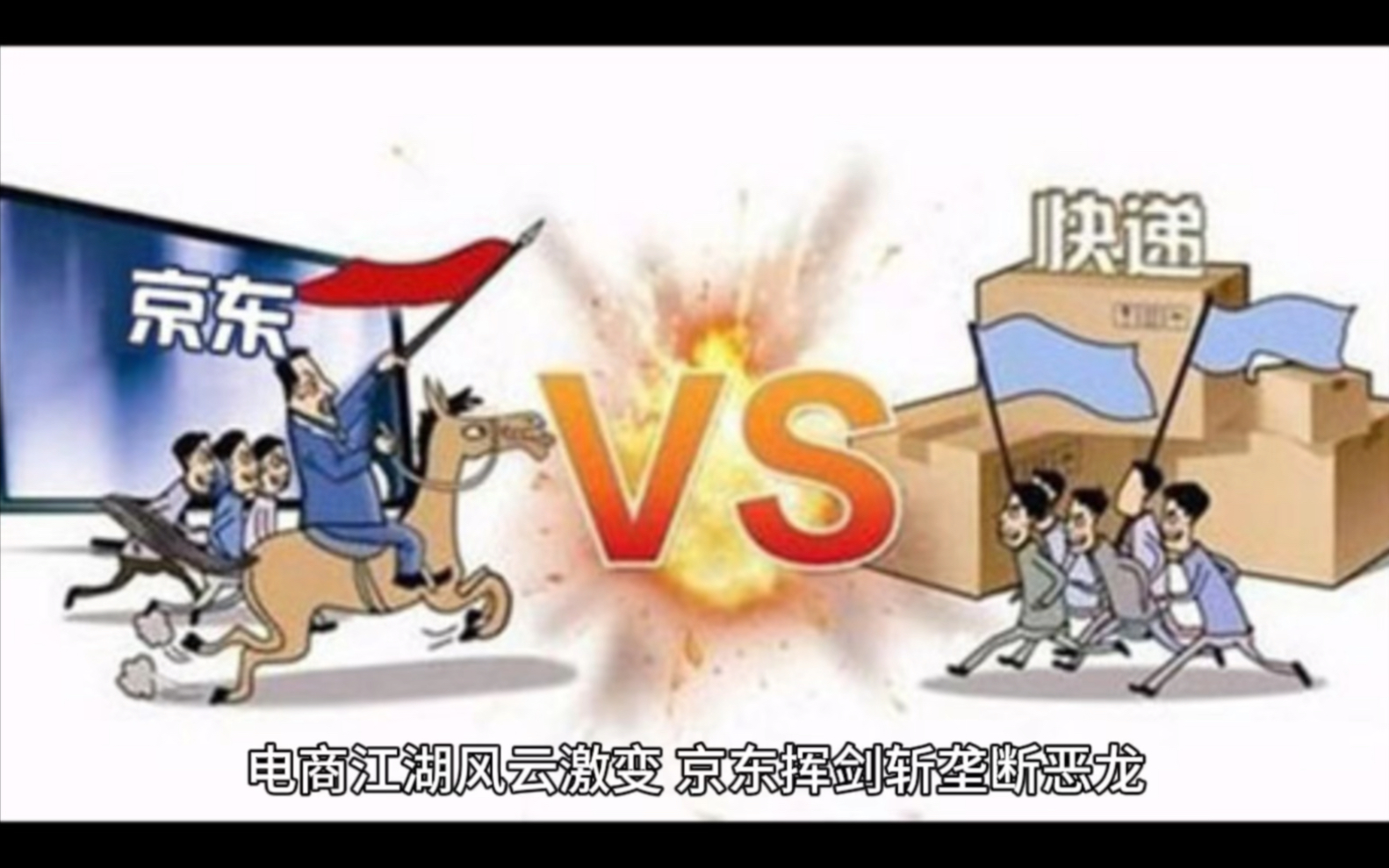 京东反垄断诉讼胜诉,阿里被判赔偿10亿,二选一垄断行为终受罚"
