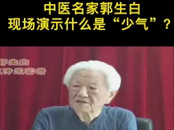 中医说的少气，是什么感觉？