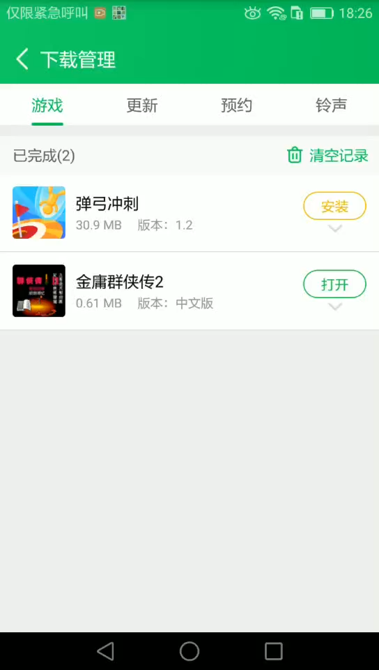 解决手机应用签名异常无法安装软件哔哩哔哩bilibili