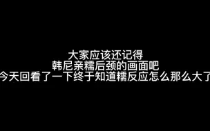 下载视频: 【旻城】你们俩悠着点，还在录呢