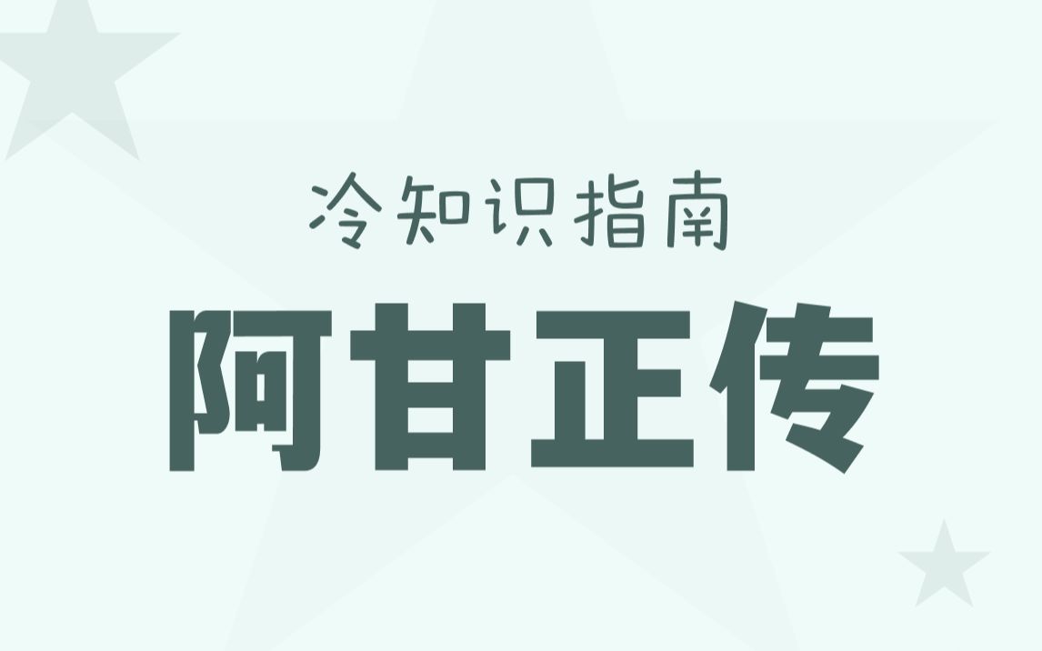 掐掉话筒,阿甘到底说了什么?哔哩哔哩bilibili