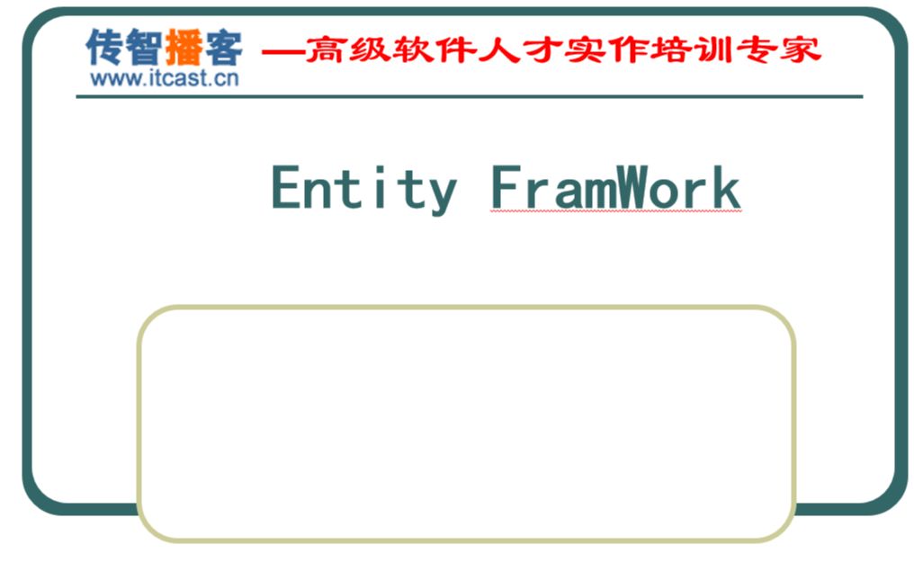 传智播客.NET24期(十)Entity FramWork哔哩哔哩bilibili