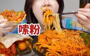 Tải video: 来碗堆满酸笋的螺蛳粉！臭香臭香！配上炸串夹饼，满足