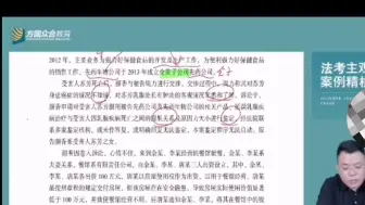 下载视频: 综合法考官方指导案例民法案例