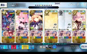 Download Video: 【FGO】伊吹3t5加成摩根祭