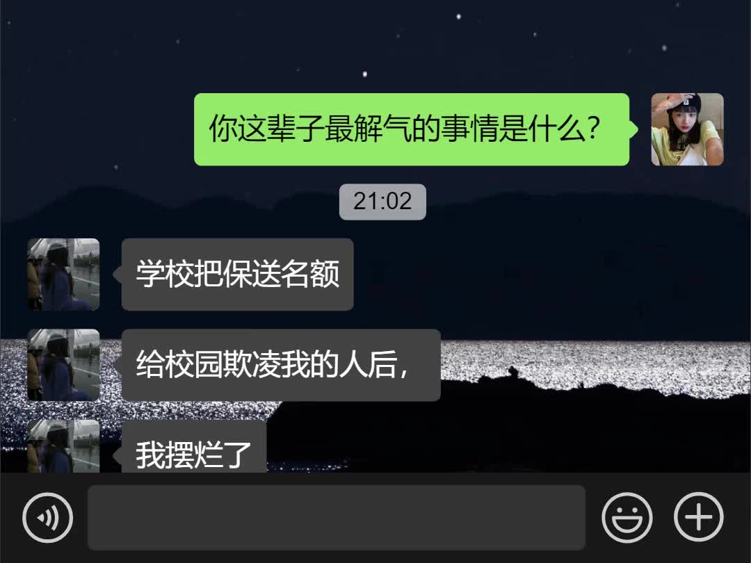 [图]内定哀愁6