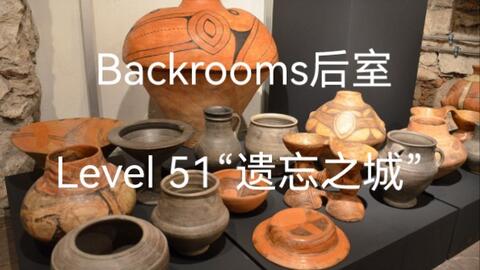 Backrooms】后室Level 100 - “寂静之声”_哔哩哔哩_bilibili