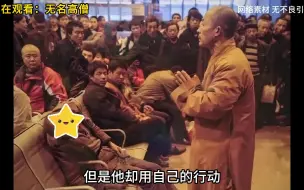 Download Video: 逝去的老人没有赶上回家的火车，僧人用慈悲的行为，送了他最后一程