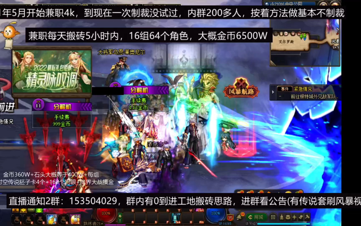 dnf4k兼职搬砖传说套188pl18分钟风暴航路